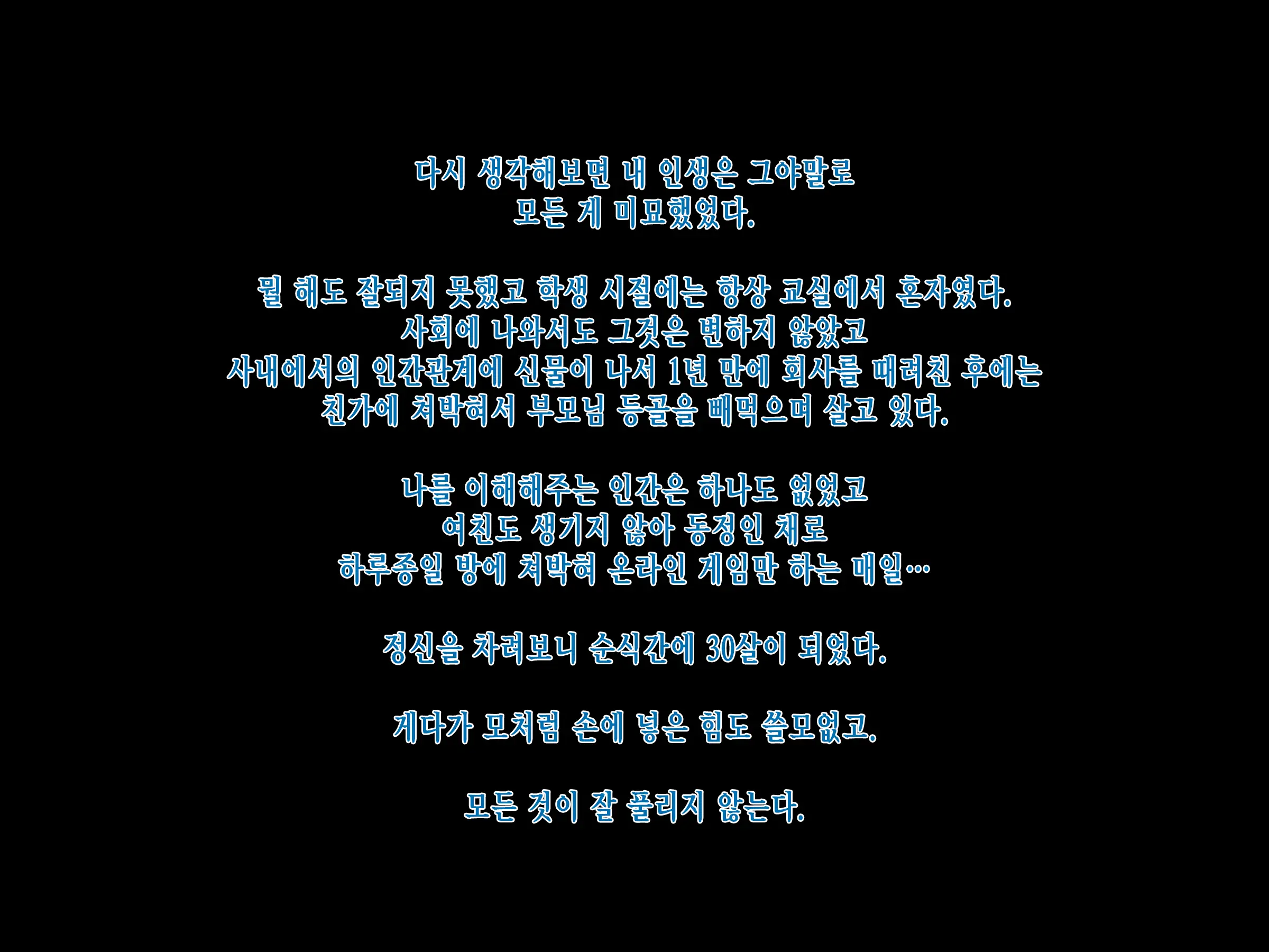 Moshimo Doutei No Mama 30-Sai O Mukaeru To Mahoutsukai Ni Nareru To Shitara | 만약 동정인 채로 30살이 되어 마법사가 될 수 있다고 하면
